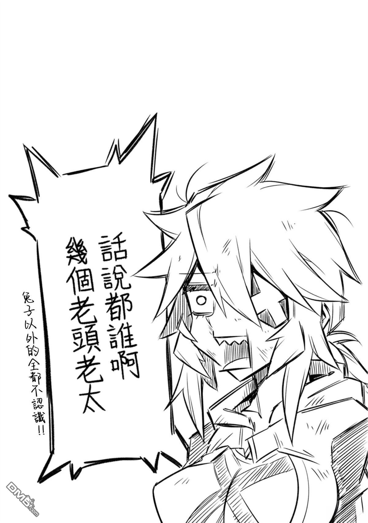 残念女干部布莱克婕芮菈小姐 第140话 第19页