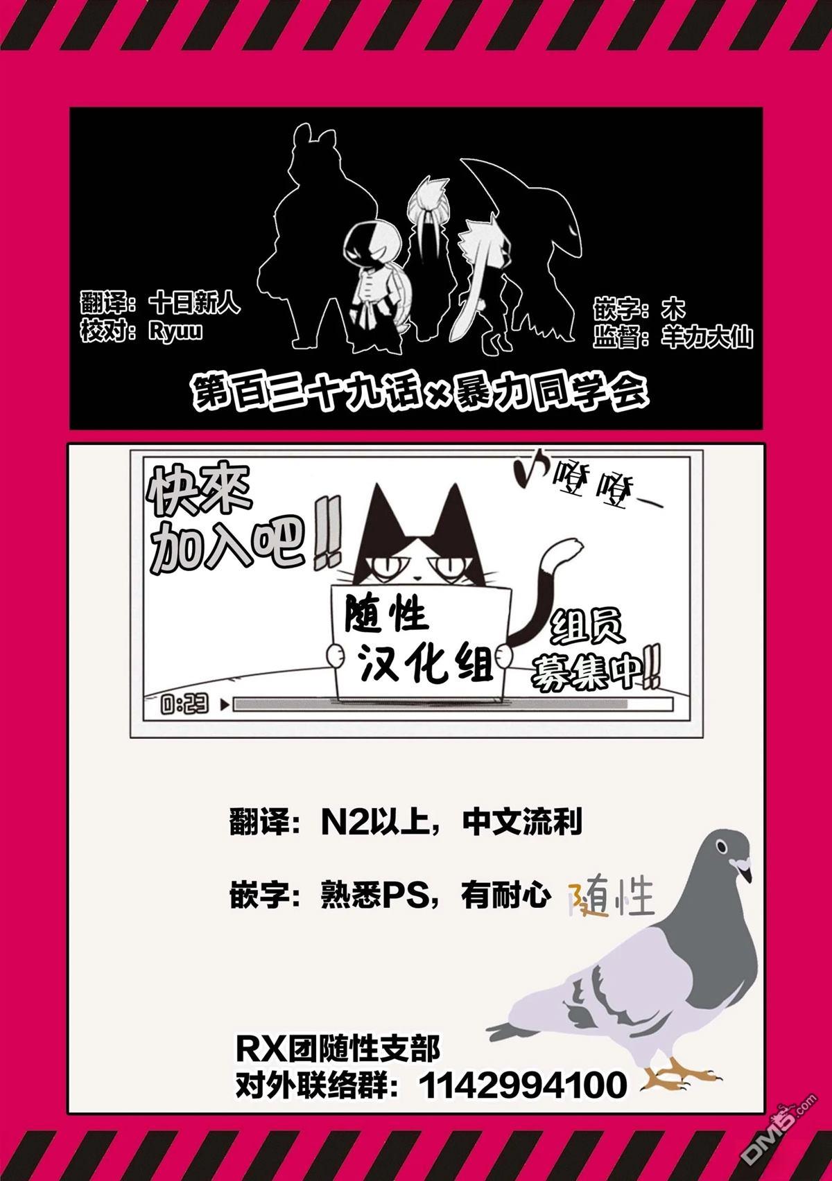 残念女干部布莱克婕芮菈小姐 第140话 第20页