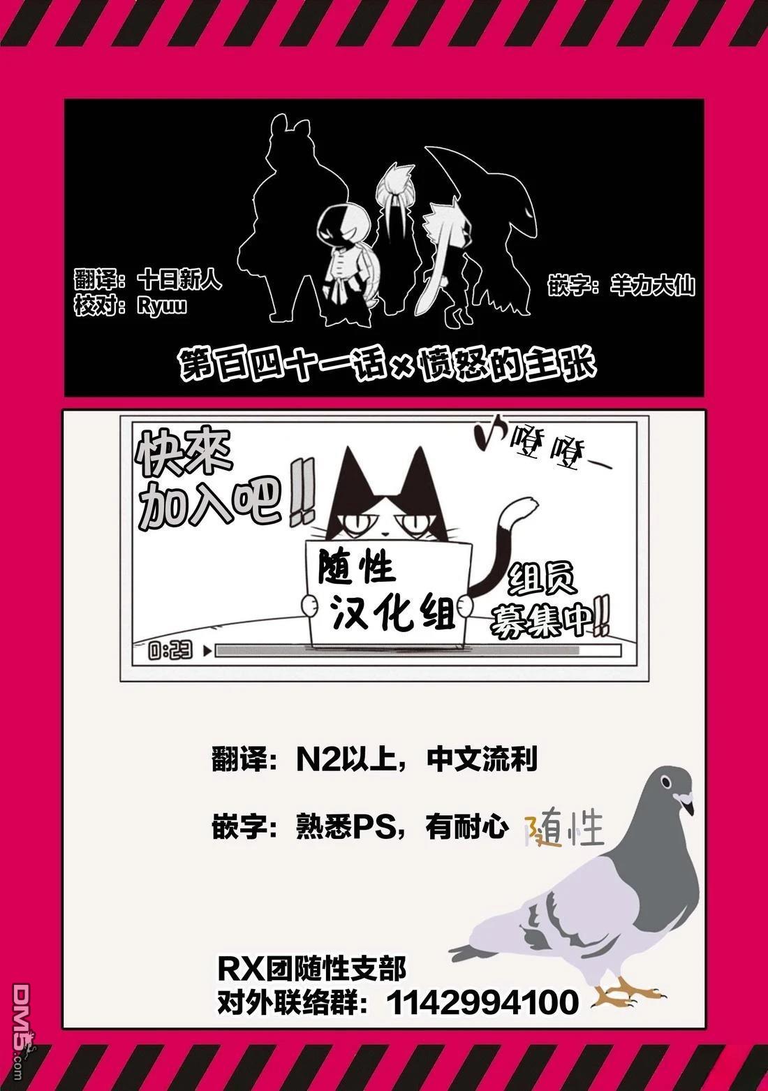 残念女干部布莱克婕芮菈小姐 第141话 第11页