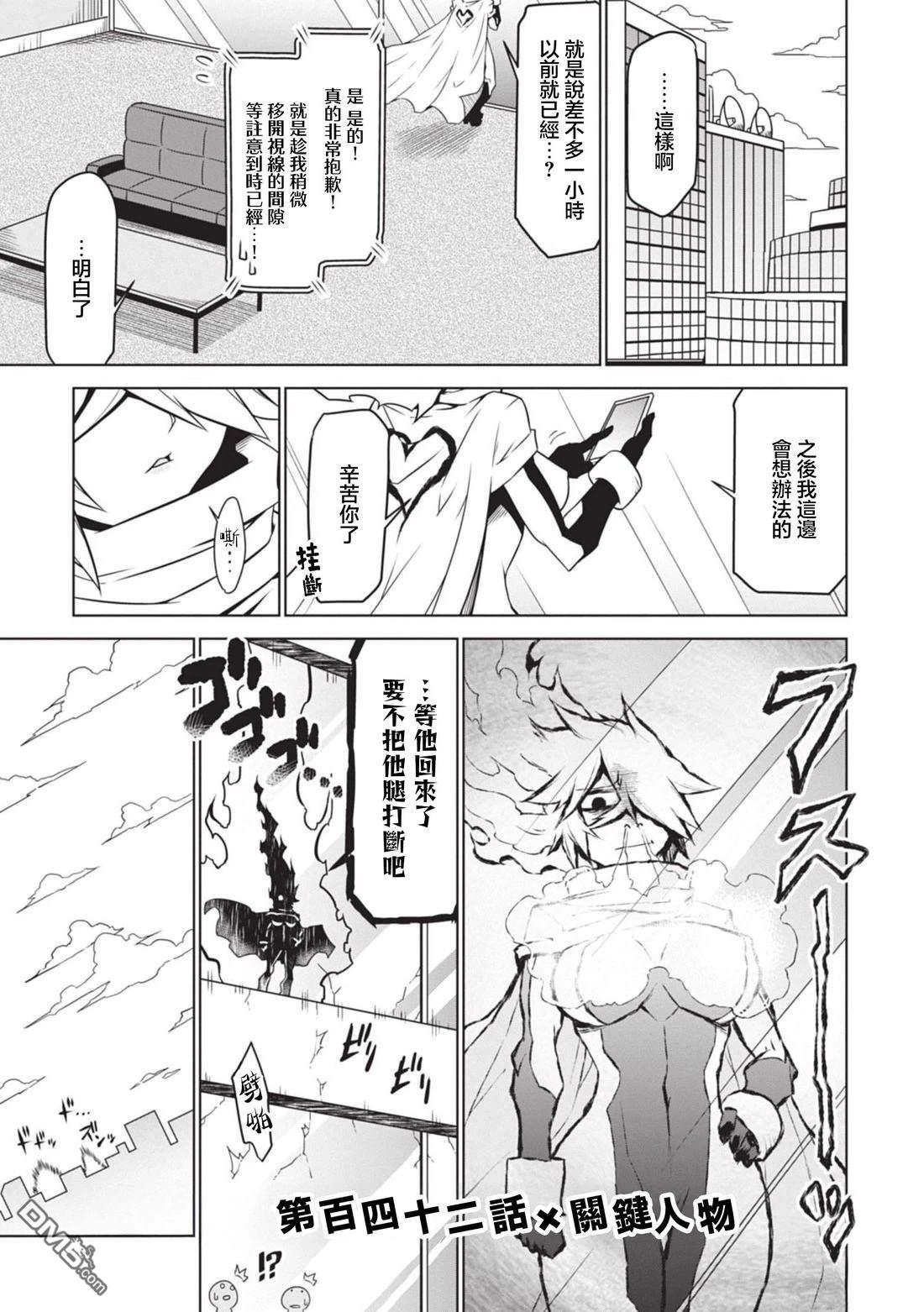残念女干部布莱克婕芮菈小姐 第142话 第1页