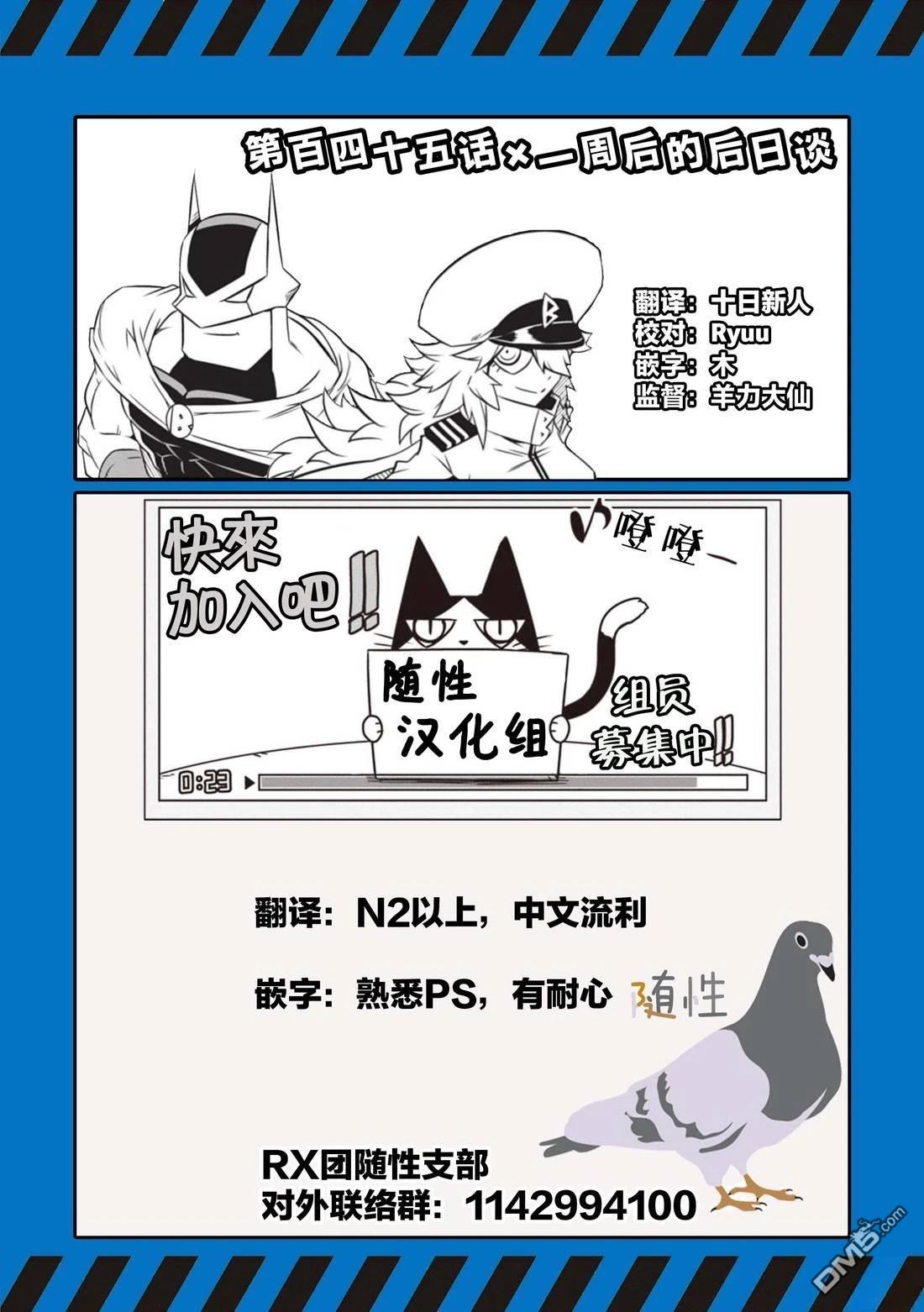残念女干部布莱克婕芮菈小姐 第145话 第9页