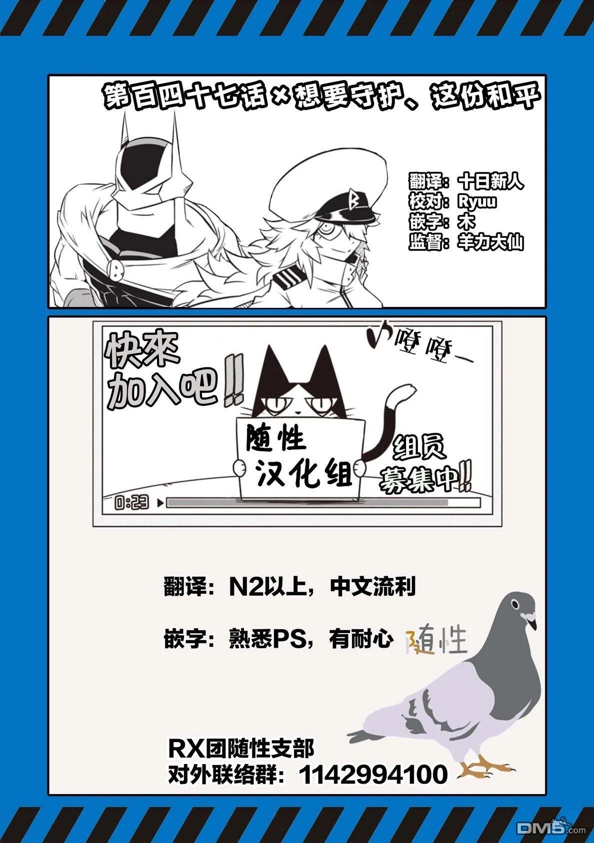 残念女干部布莱克婕芮菈小姐 第147话 第11页