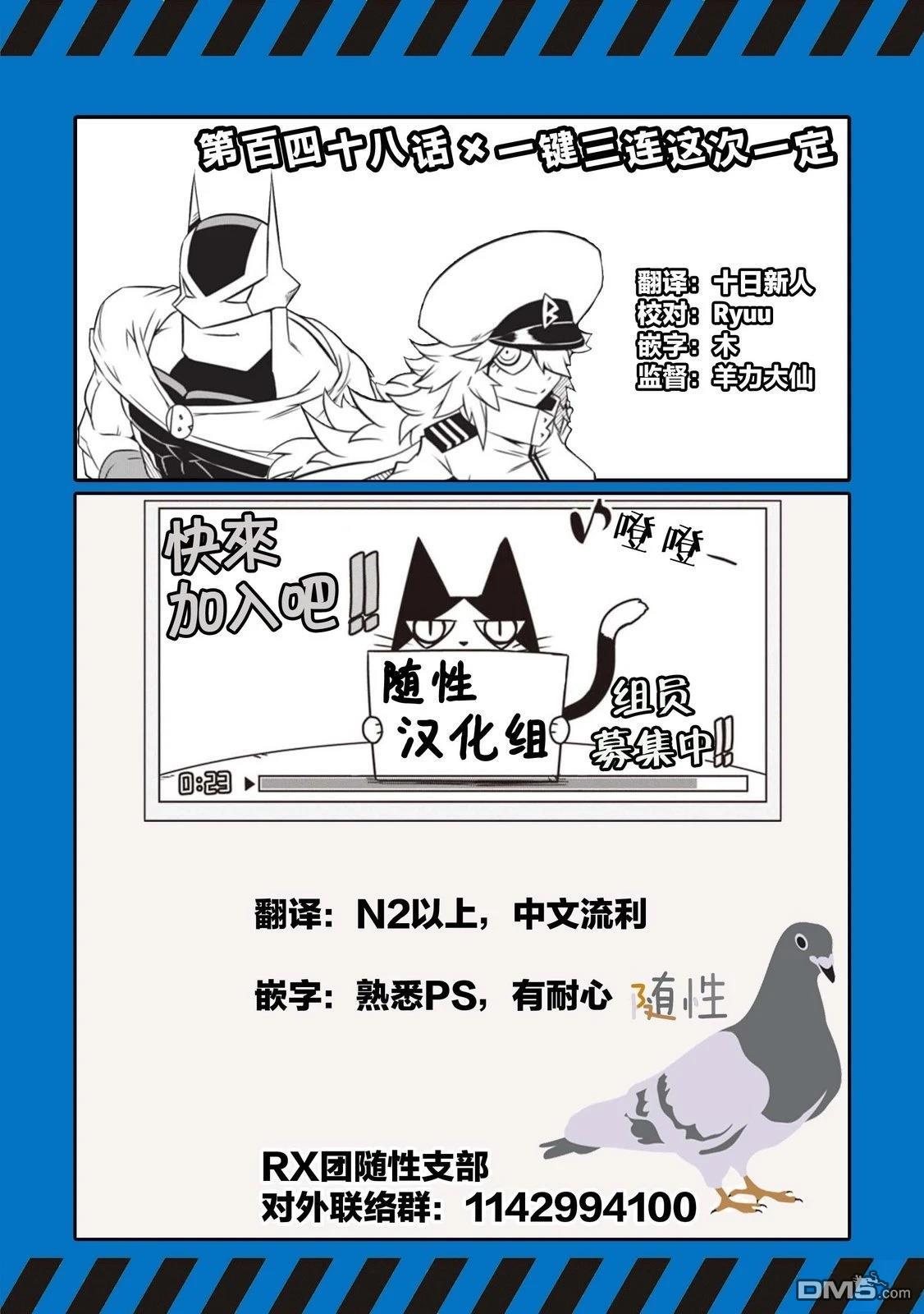残念女干部布莱克婕芮菈小姐 第148话 第9页