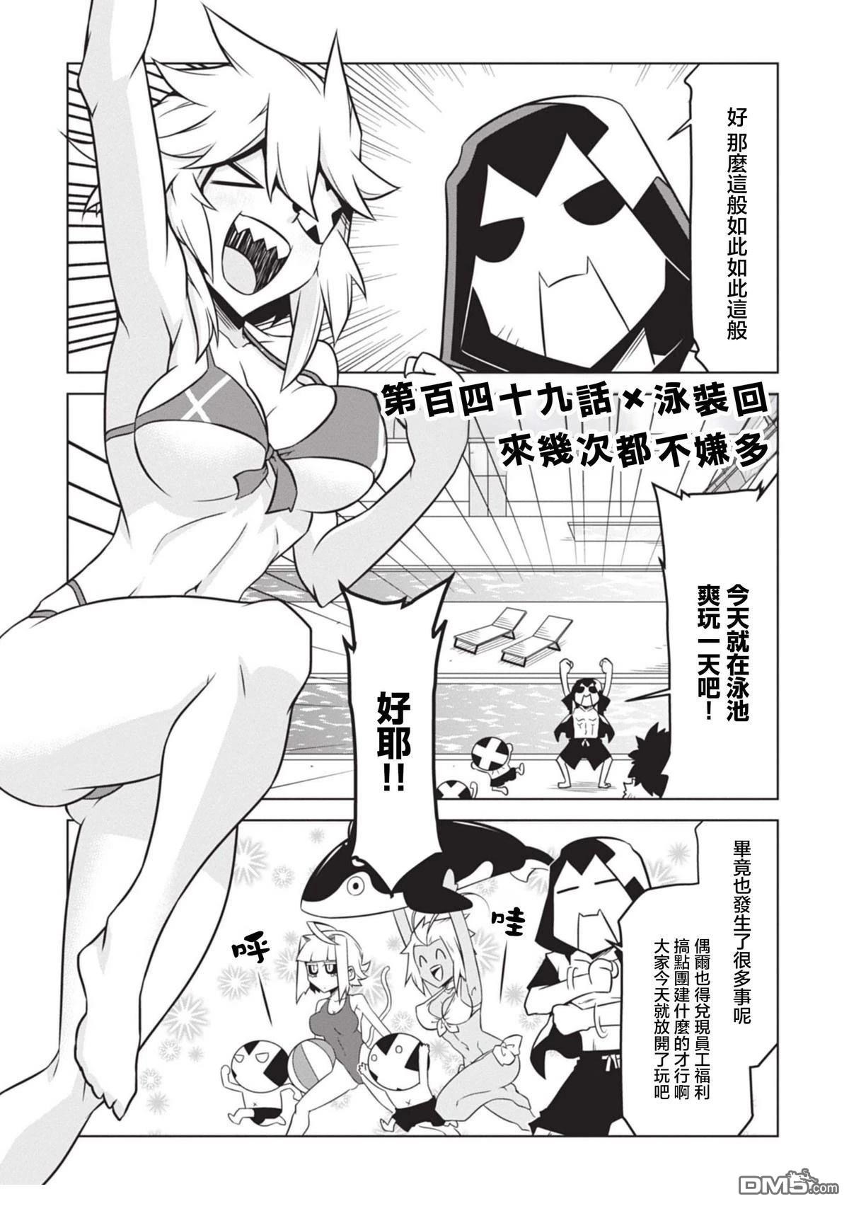 残念女干部布莱克婕芮菈小姐 第149话 第1页