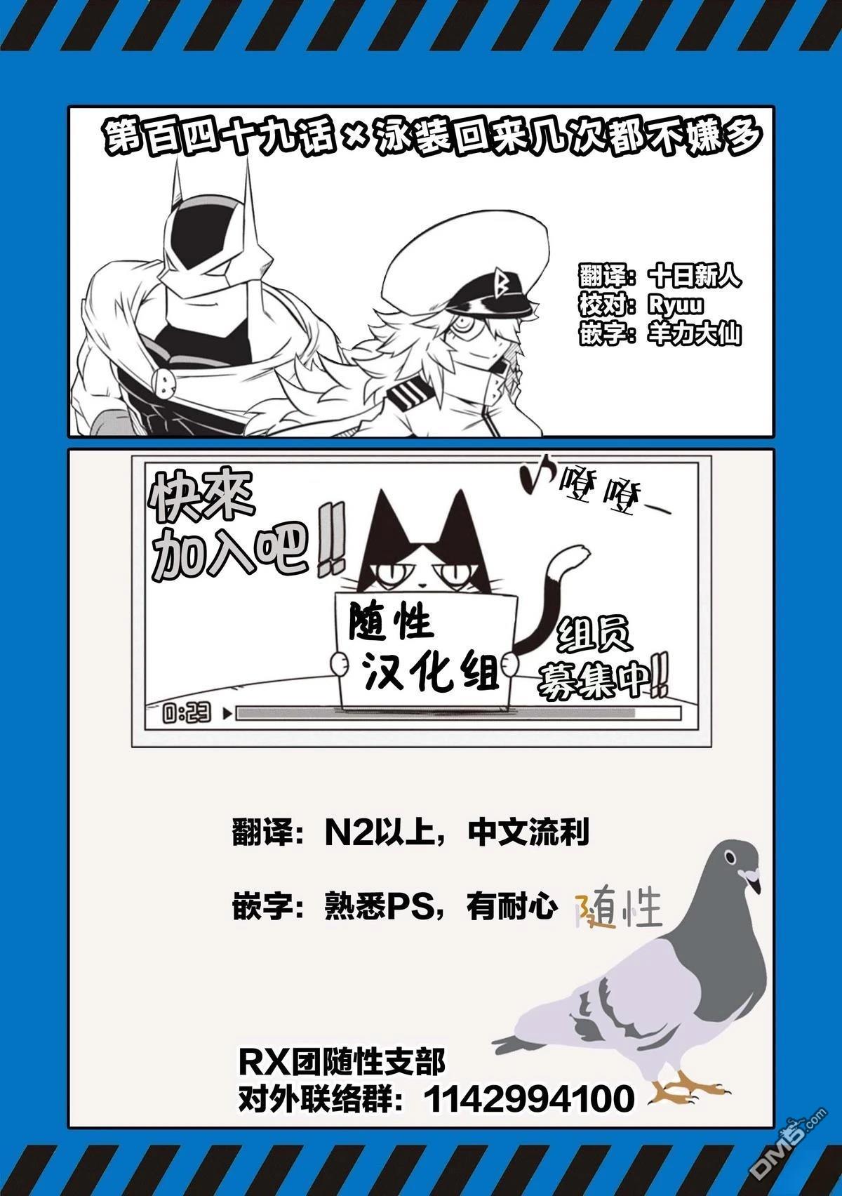 残念女干部布莱克婕芮菈小姐 第149话 第9页