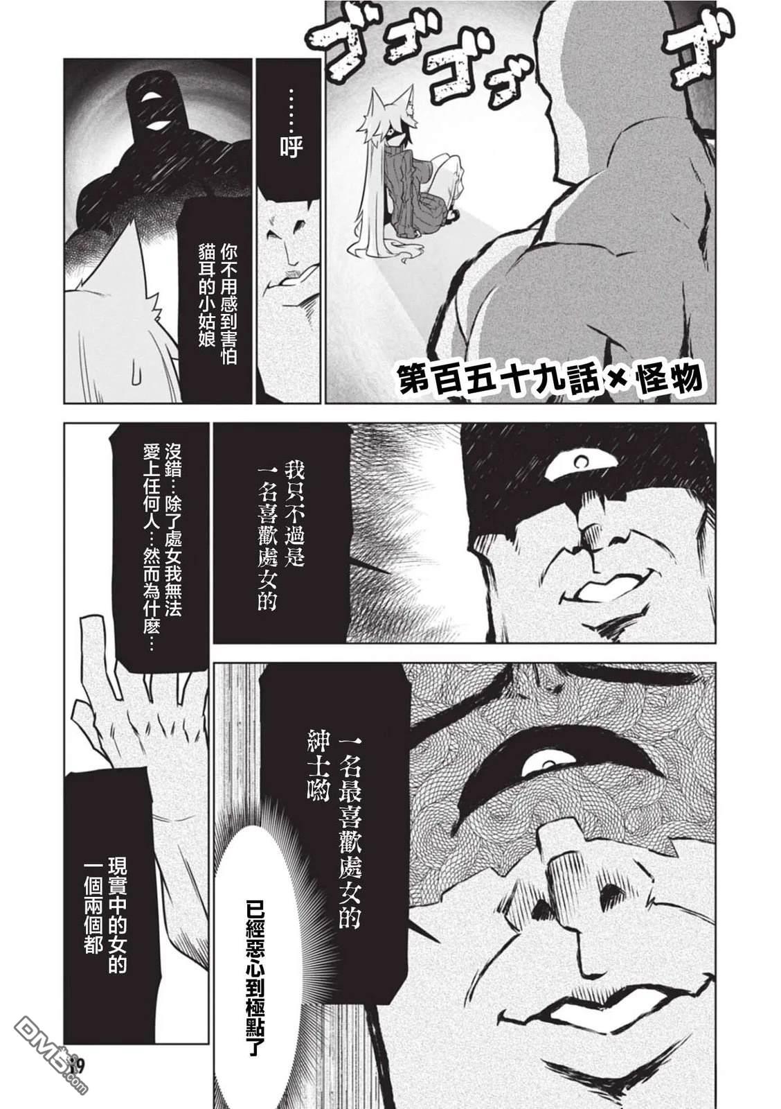 残念女干部布莱克婕芮菈小姐 第159话 第1页