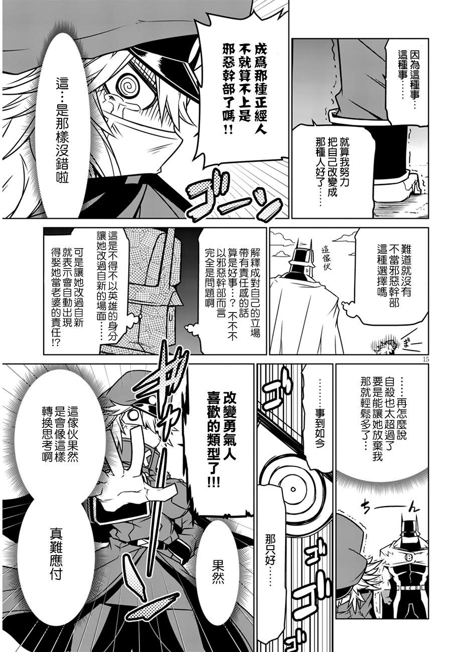 残念女干部布莱克婕芮菈小姐 第21话 第7页