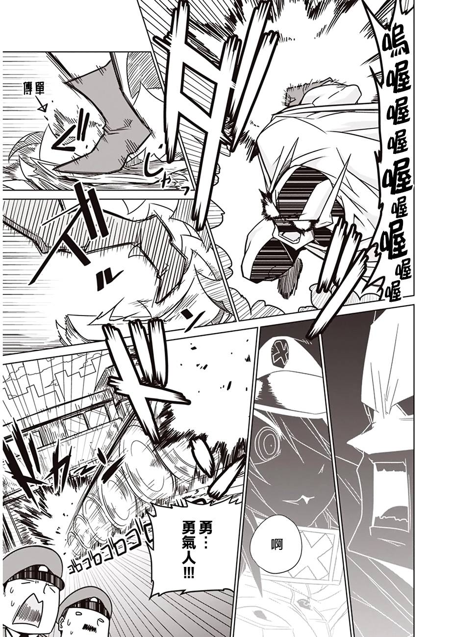 残念女干部布莱克婕芮菈小姐 第2话 第7页