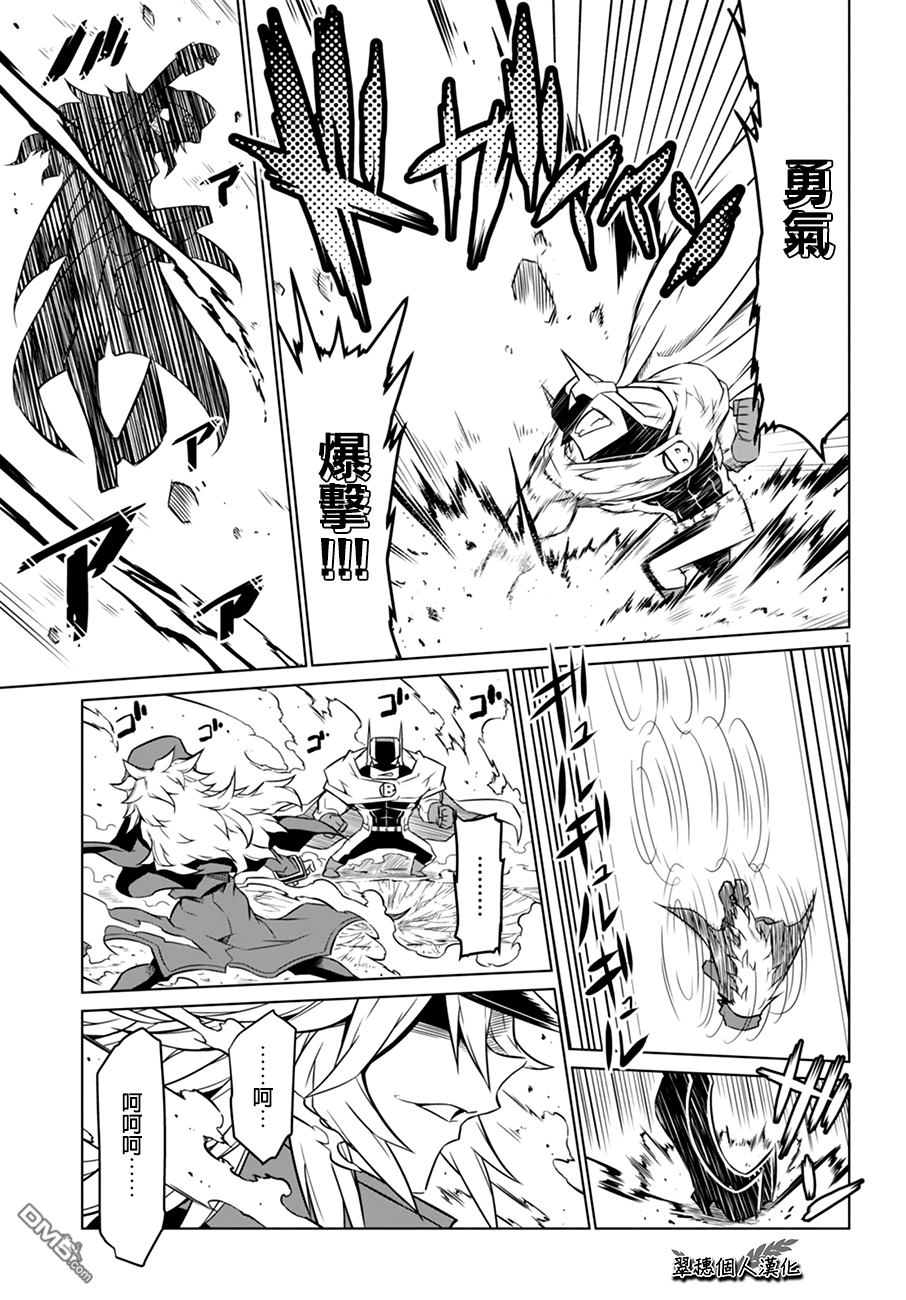 残念女干部布莱克婕芮菈小姐 第34话 各种意义上破绽百出 第3页