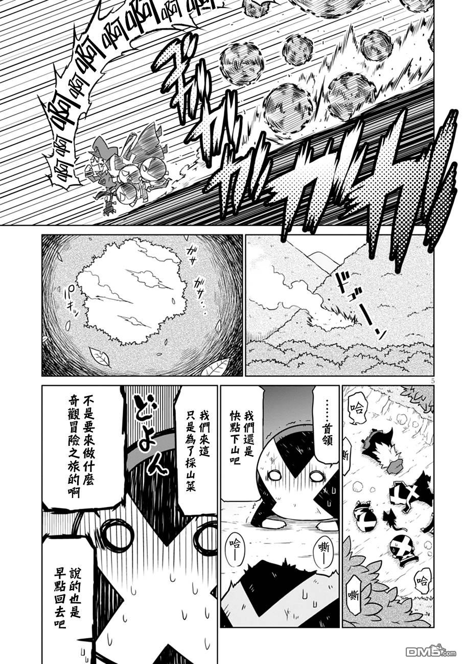 残念女干部布莱克婕芮菈小姐 第36话 秋季野菜与虚构与现实 第6页