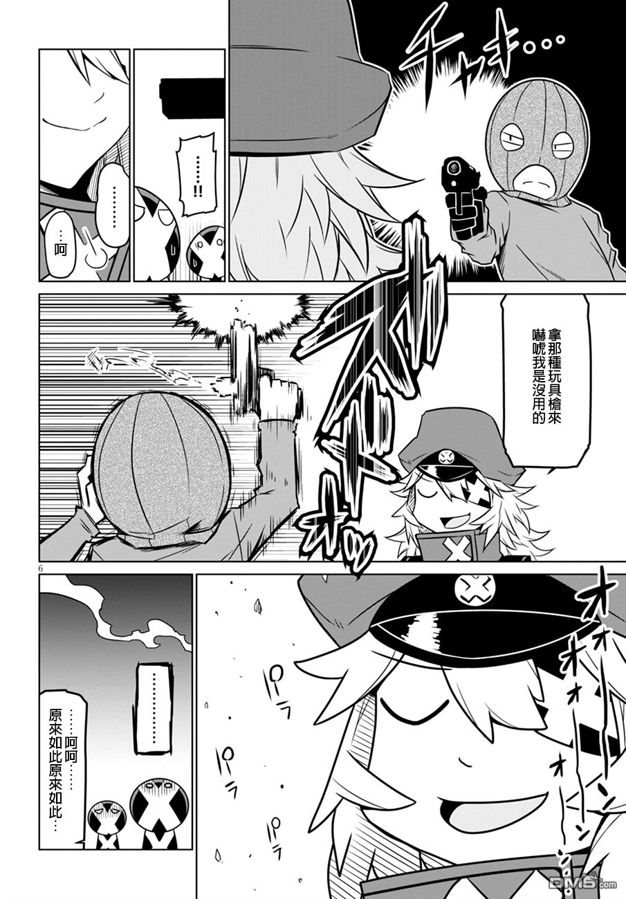 残念女干部布莱克婕芮菈小姐 第47话 抢劫银行 第6页