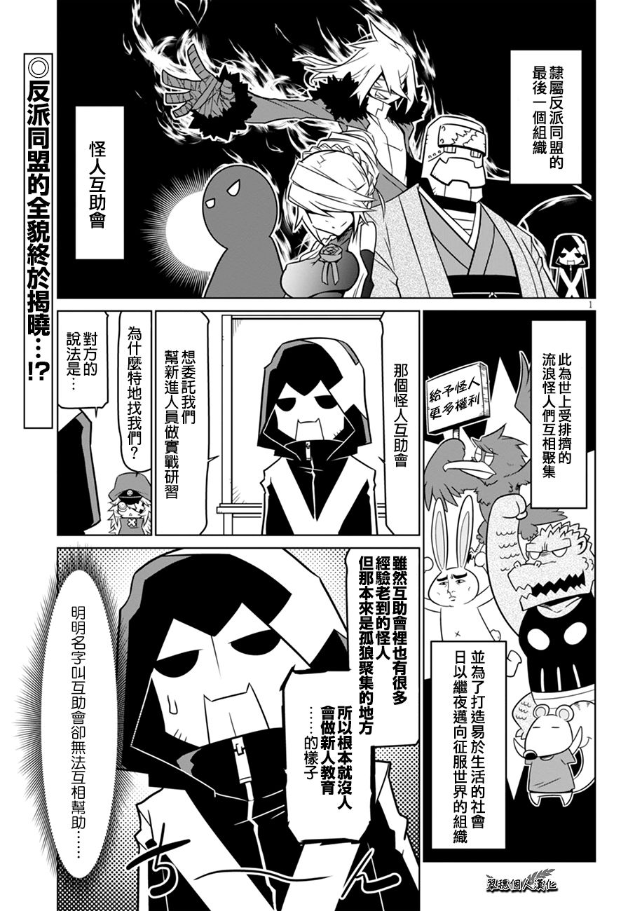 残念女干部布莱克婕芮菈小姐 第50话 兴趣是阅读书籍 第3页