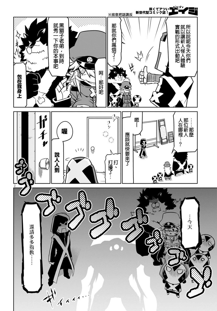 残念女干部布莱克婕芮菈小姐 第50话 兴趣是阅读书籍 第4页