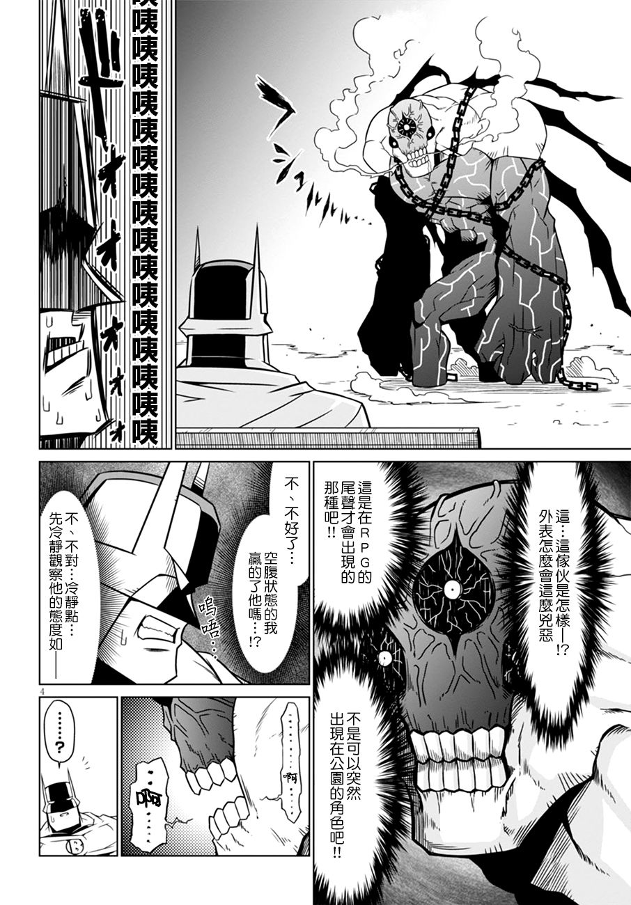 残念女干部布莱克婕芮菈小姐 第50话 兴趣是阅读书籍 第6页