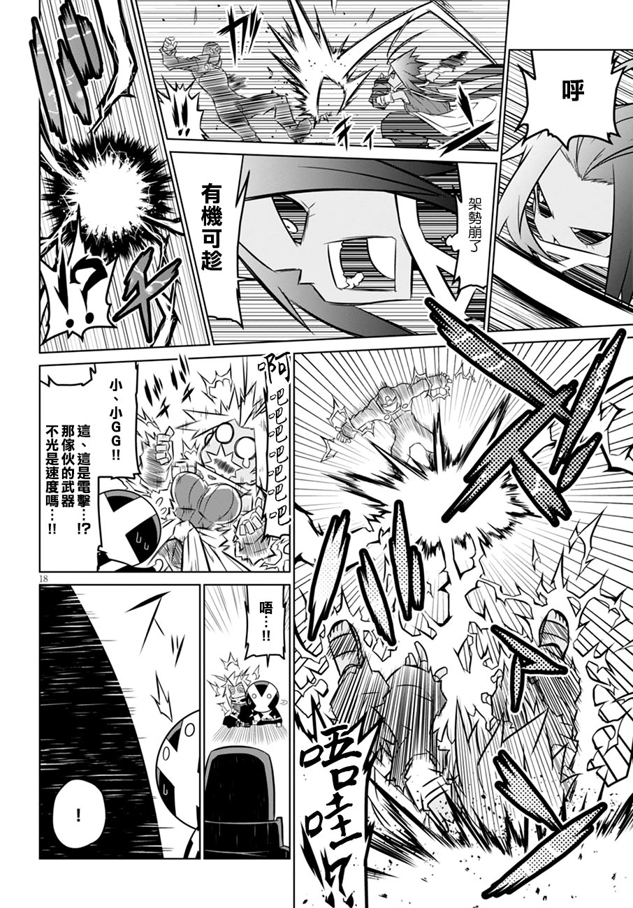 残念女干部布莱克婕芮菈小姐 第56话 可疑人物通常是黑的 第10页