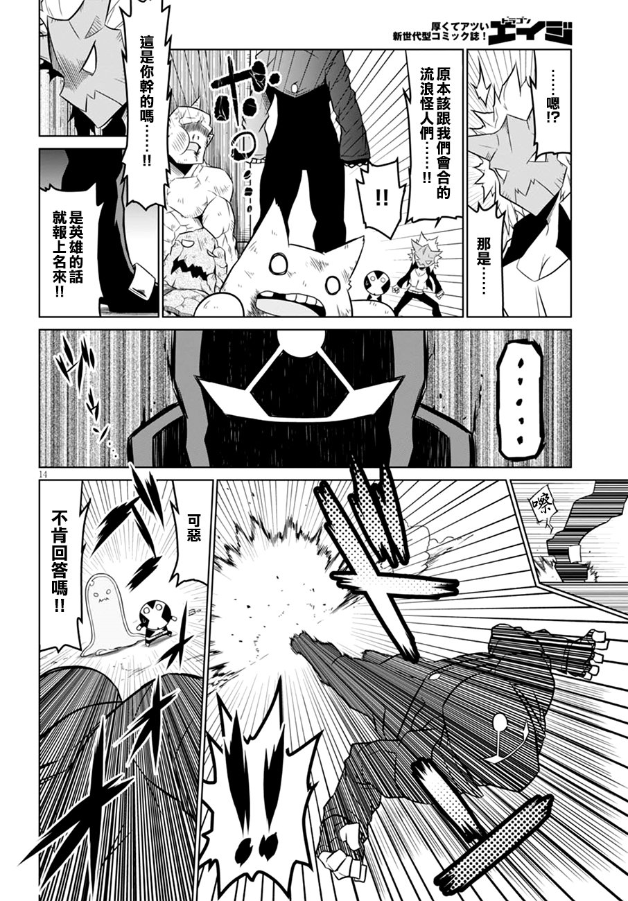 残念女干部布莱克婕芮菈小姐 第56话 可疑人物通常是黑的 第6页