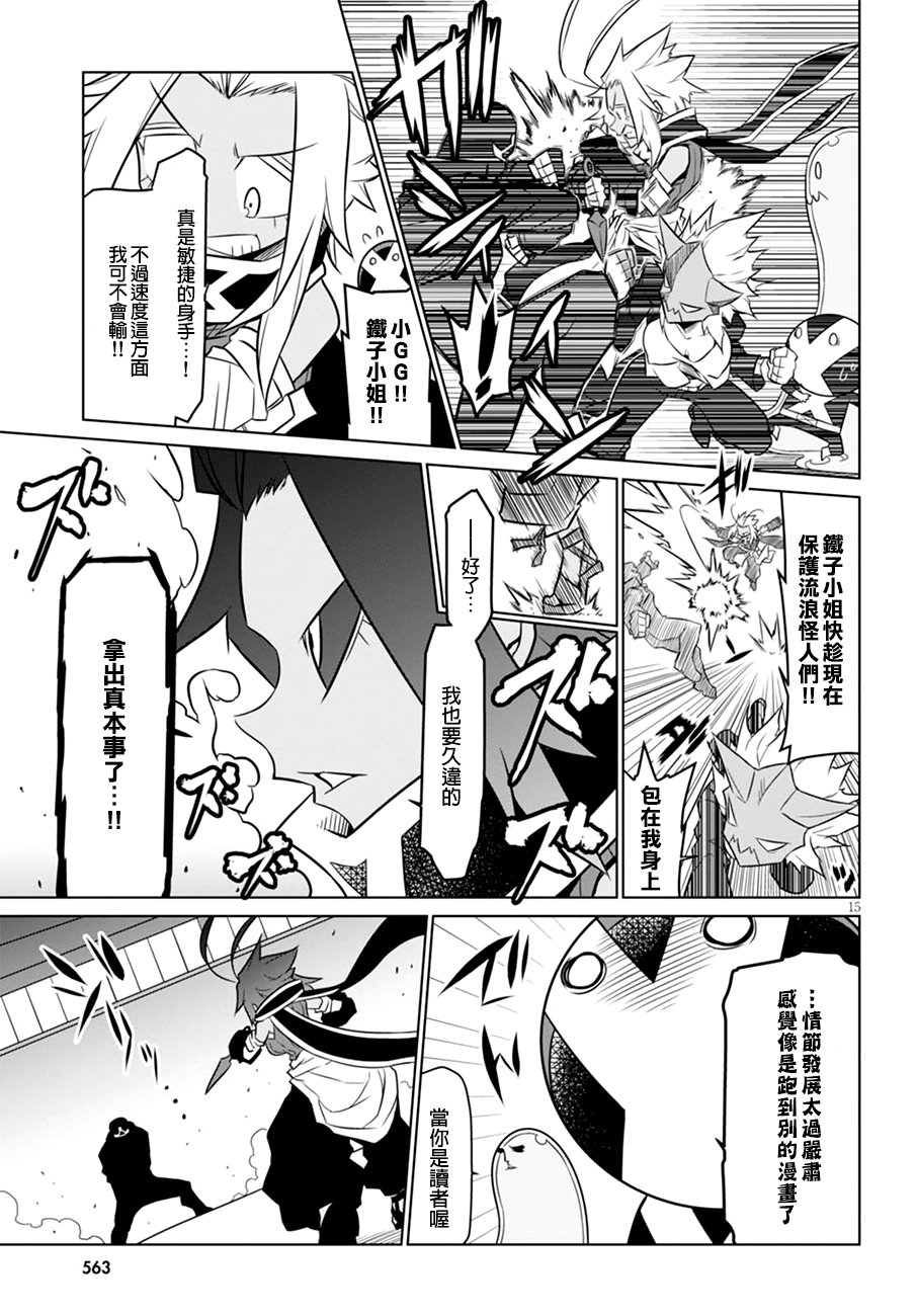 残念女干部布莱克婕芮菈小姐 第56话 可疑人物通常是黑的 第7页