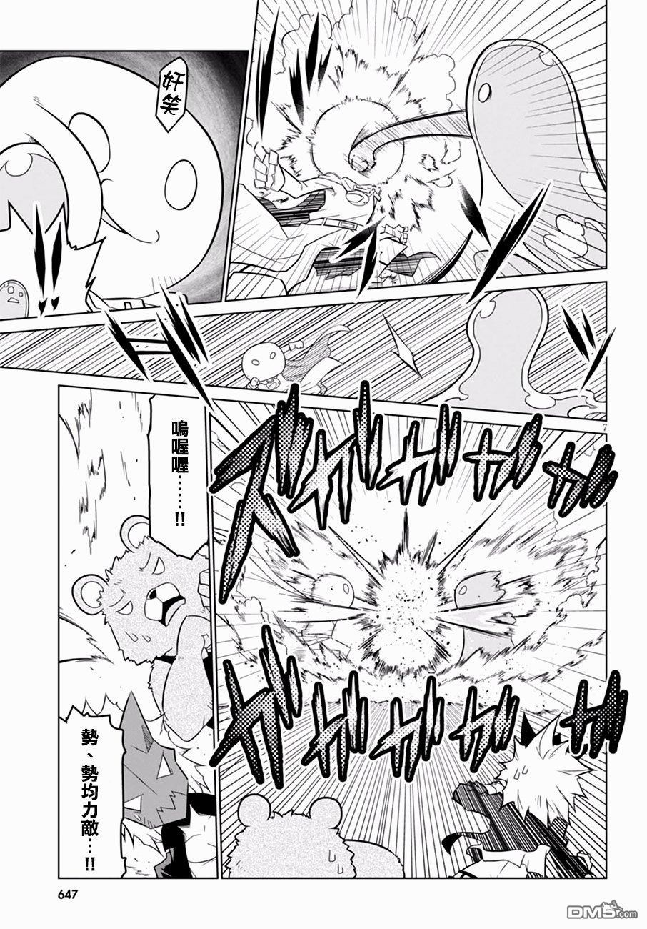 残念女干部布莱克婕芮菈小姐 第59话 严肃的开战 第7页