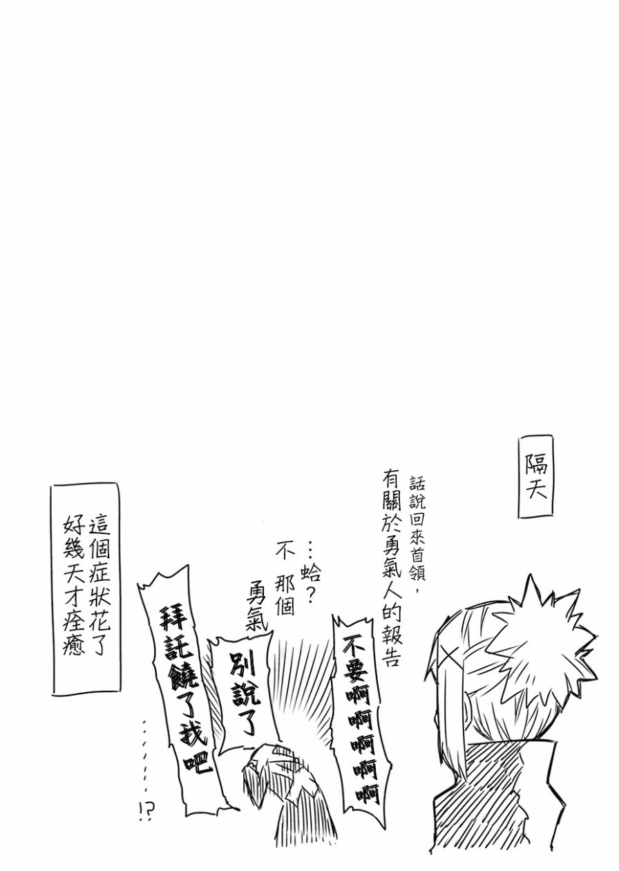 残念女干部布莱克婕芮菈小姐 第5话 第一届征服世界会议 第9页