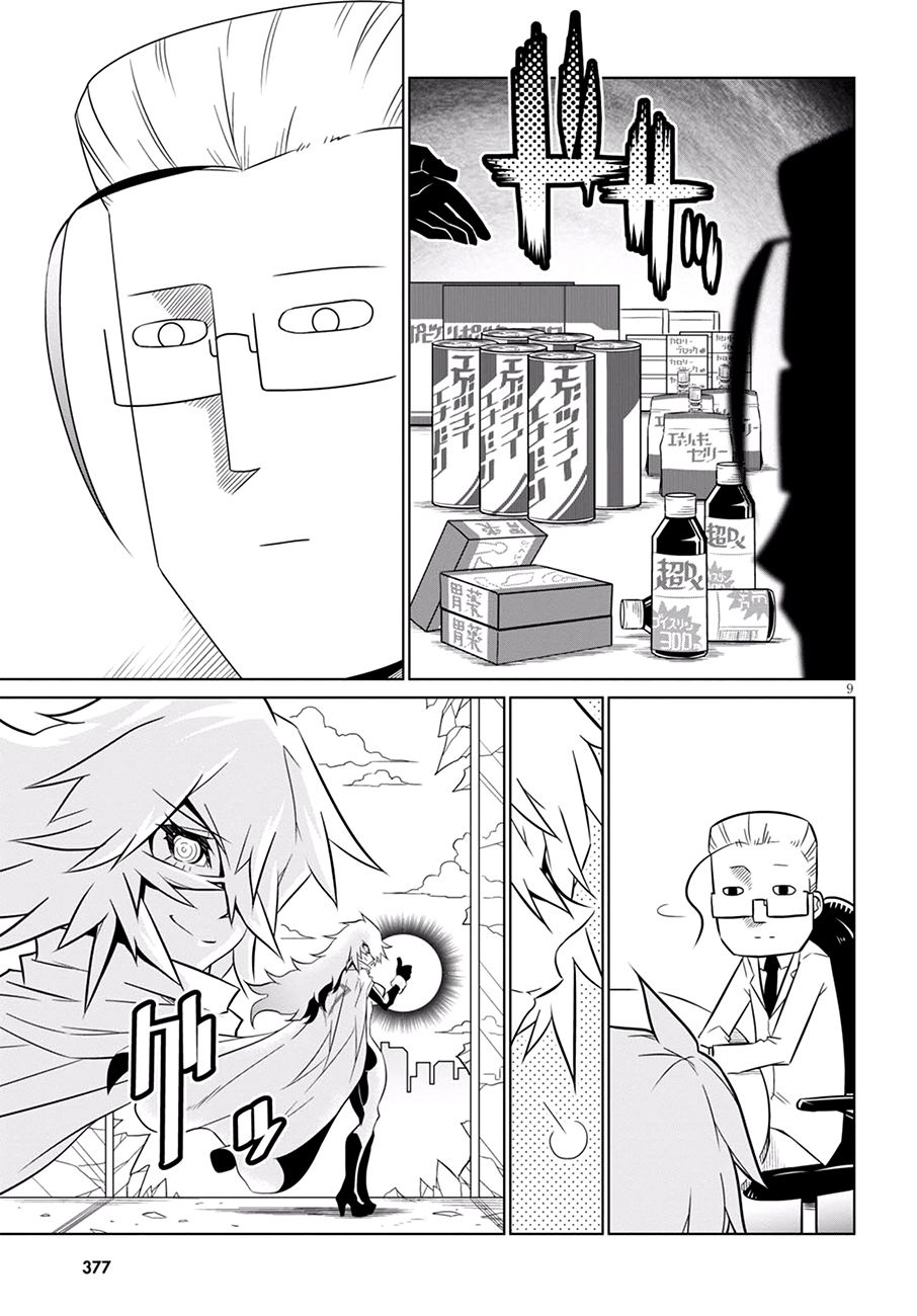 残念女干部布莱克婕芮菈小姐 第68话 正义之母 第11页