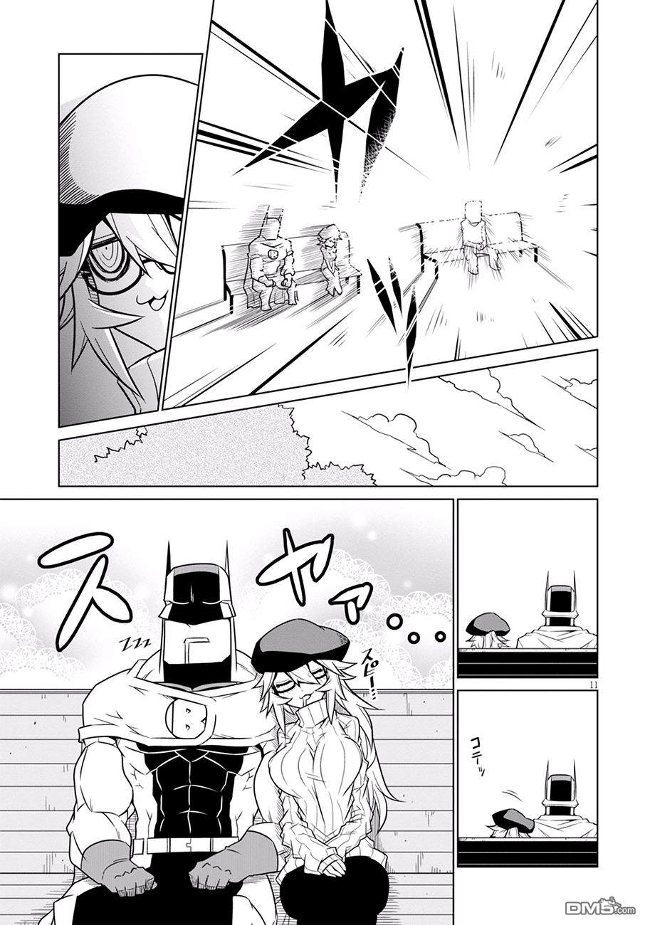 残念女干部布莱克婕芮菈小姐 第79话 X以心传心 第11页