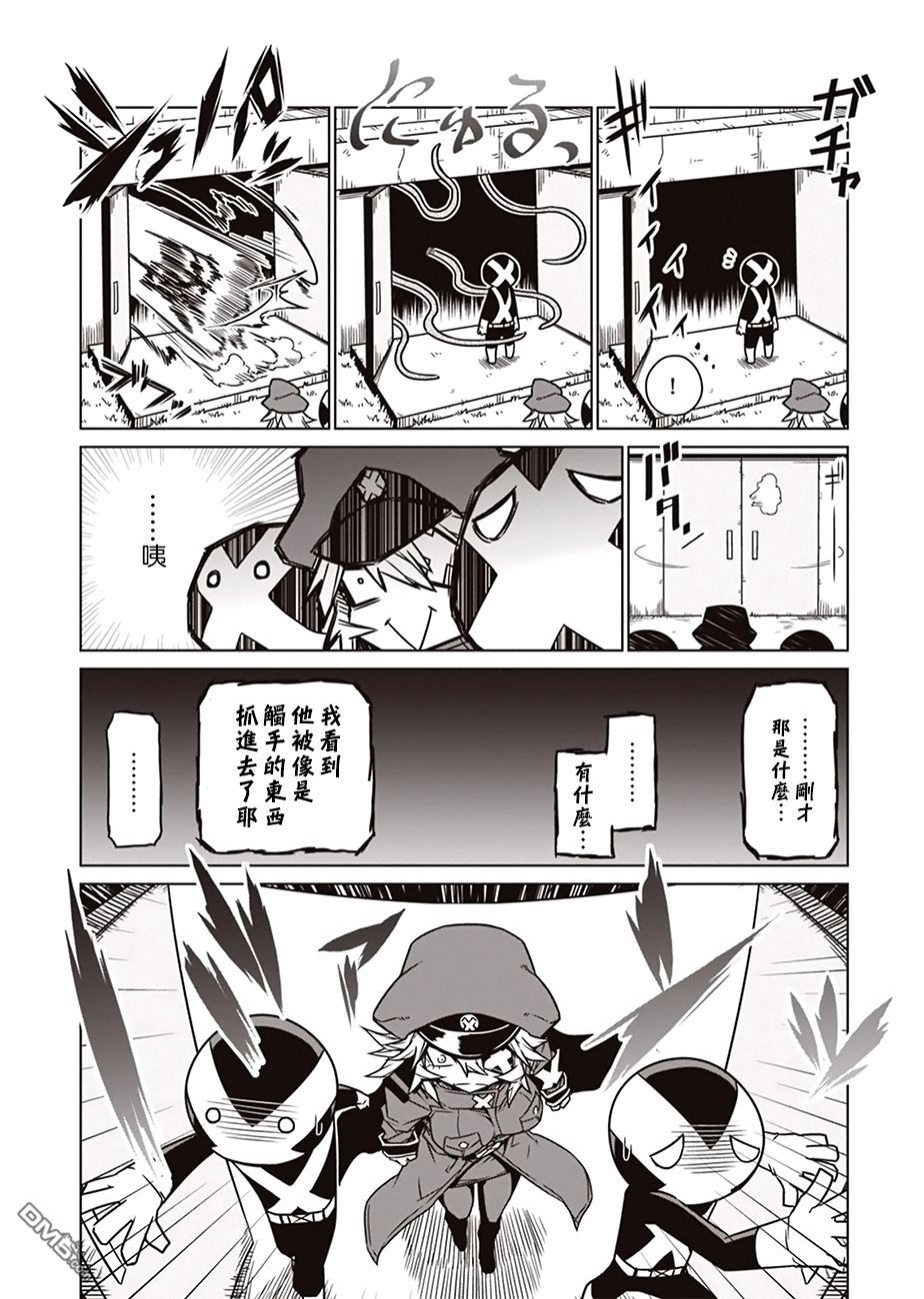 残念女干部布莱克婕芮菈小姐 第7话 B级电影里常见的光景 第4页