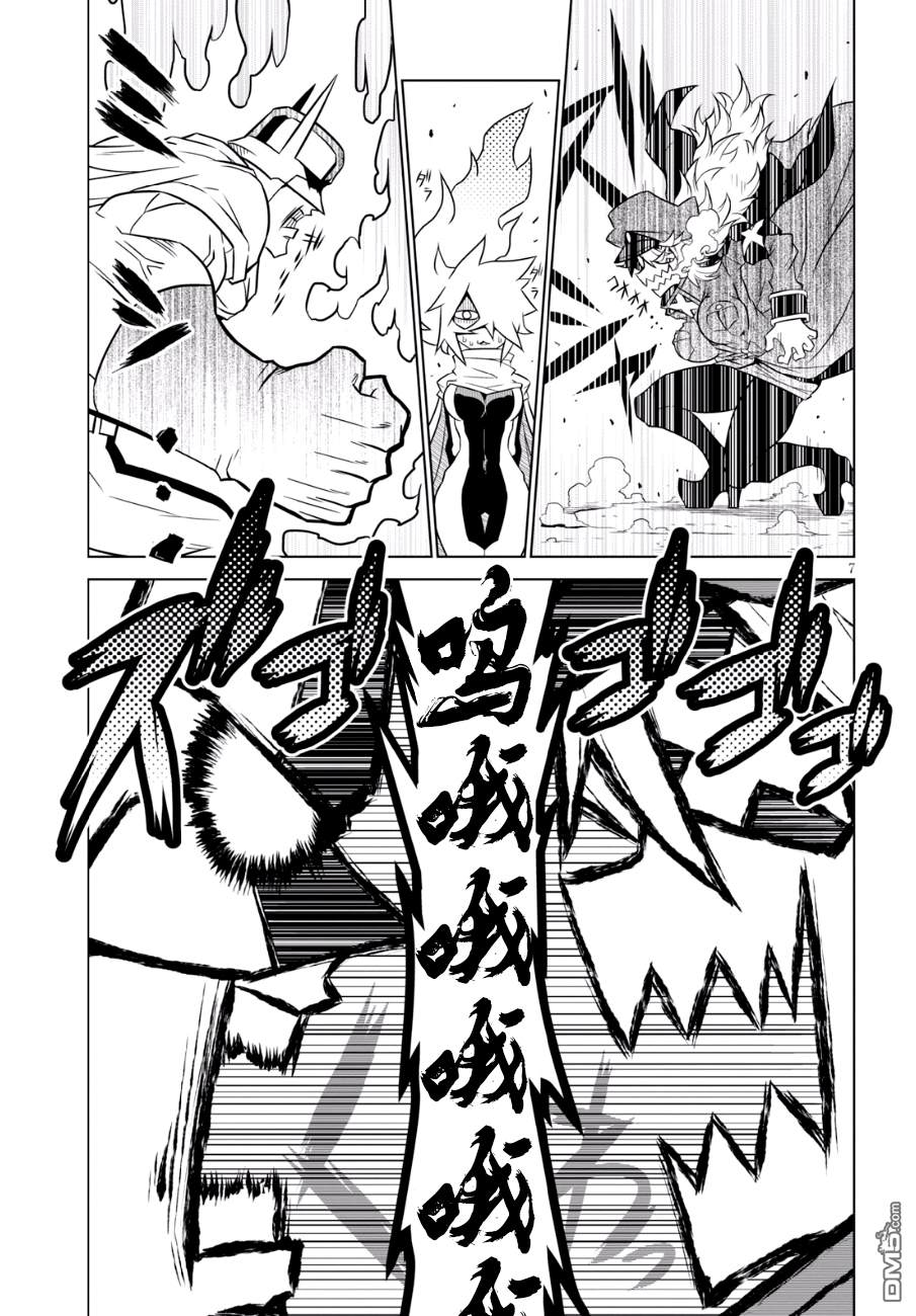 残念女干部布莱克婕芮菈小姐 第80话 英雄的职责 第7页