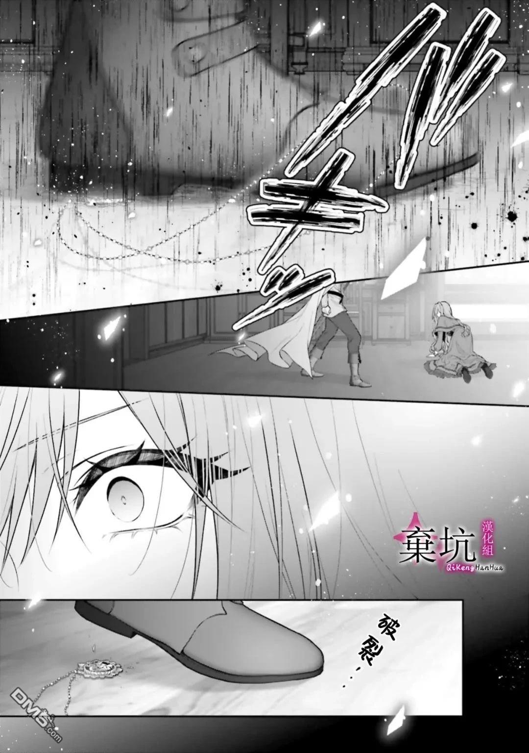 商业婚姻，请多指教 第1话 第10页