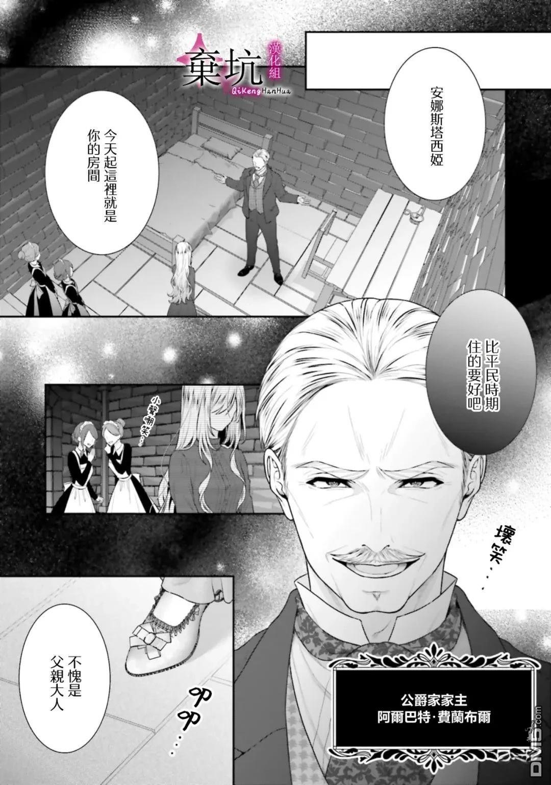 商业婚姻，请多指教 第1话 第15页