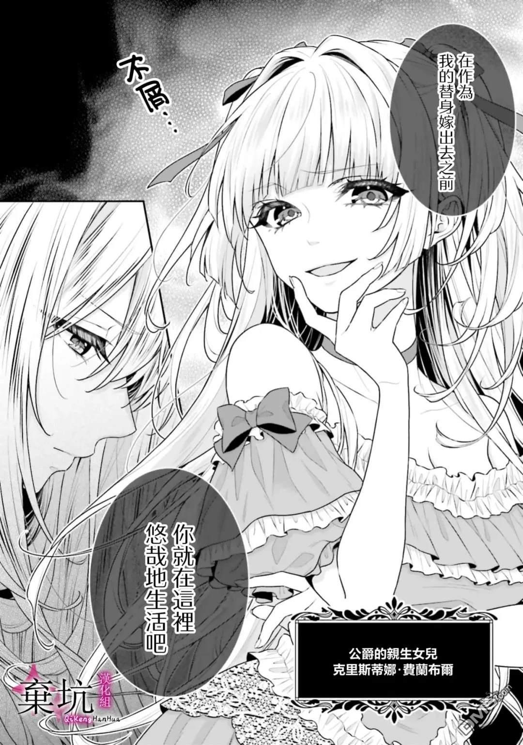 商业婚姻，请多指教 第1话 第16页
