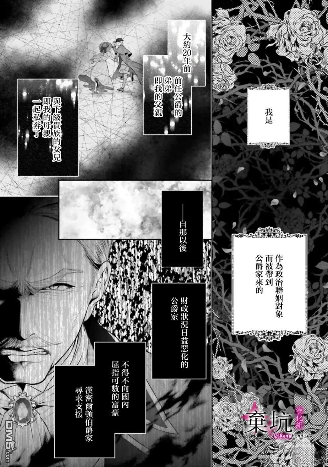 商业婚姻，请多指教 第1话 第17页