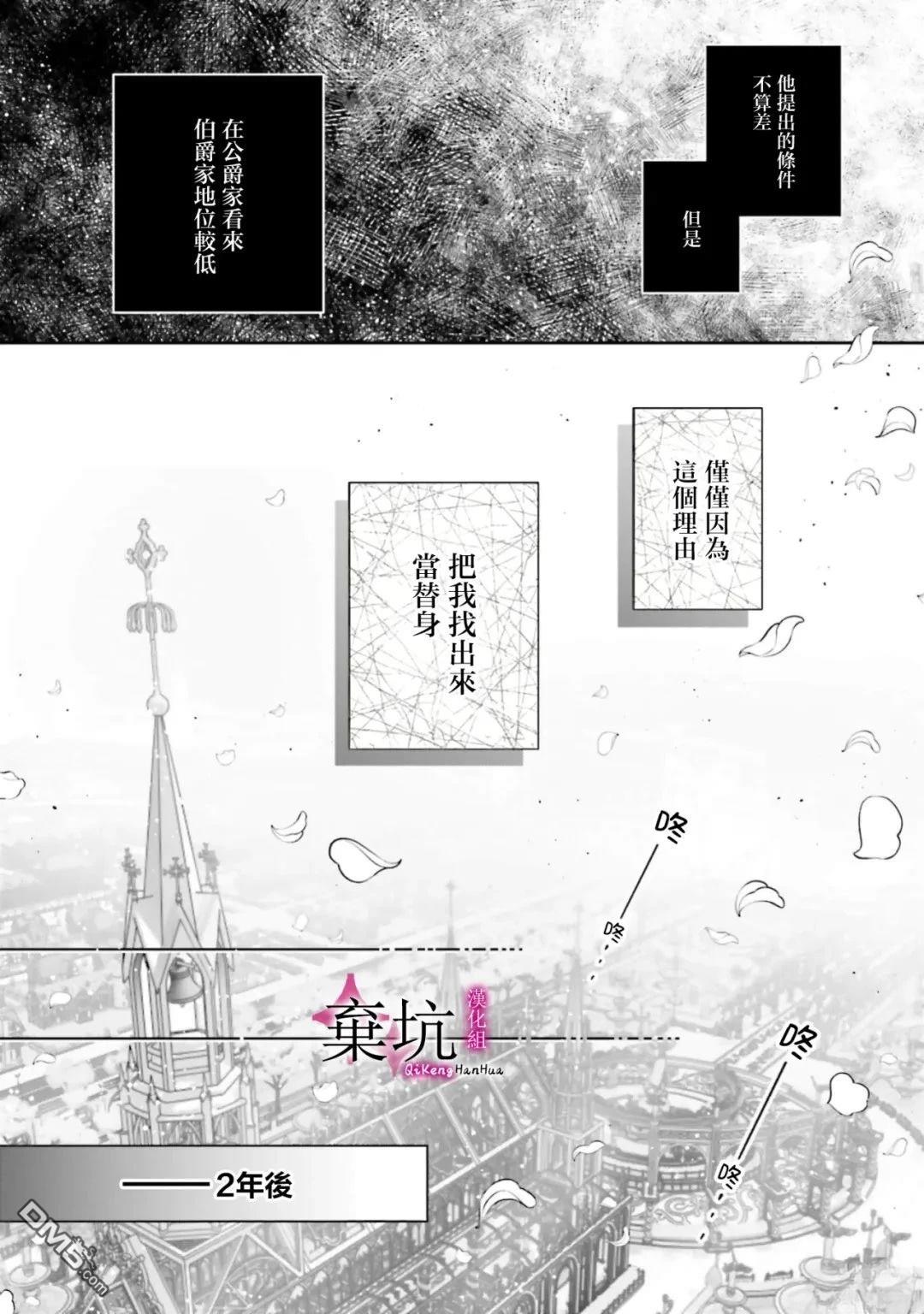 商业婚姻，请多指教 第1话 第19页