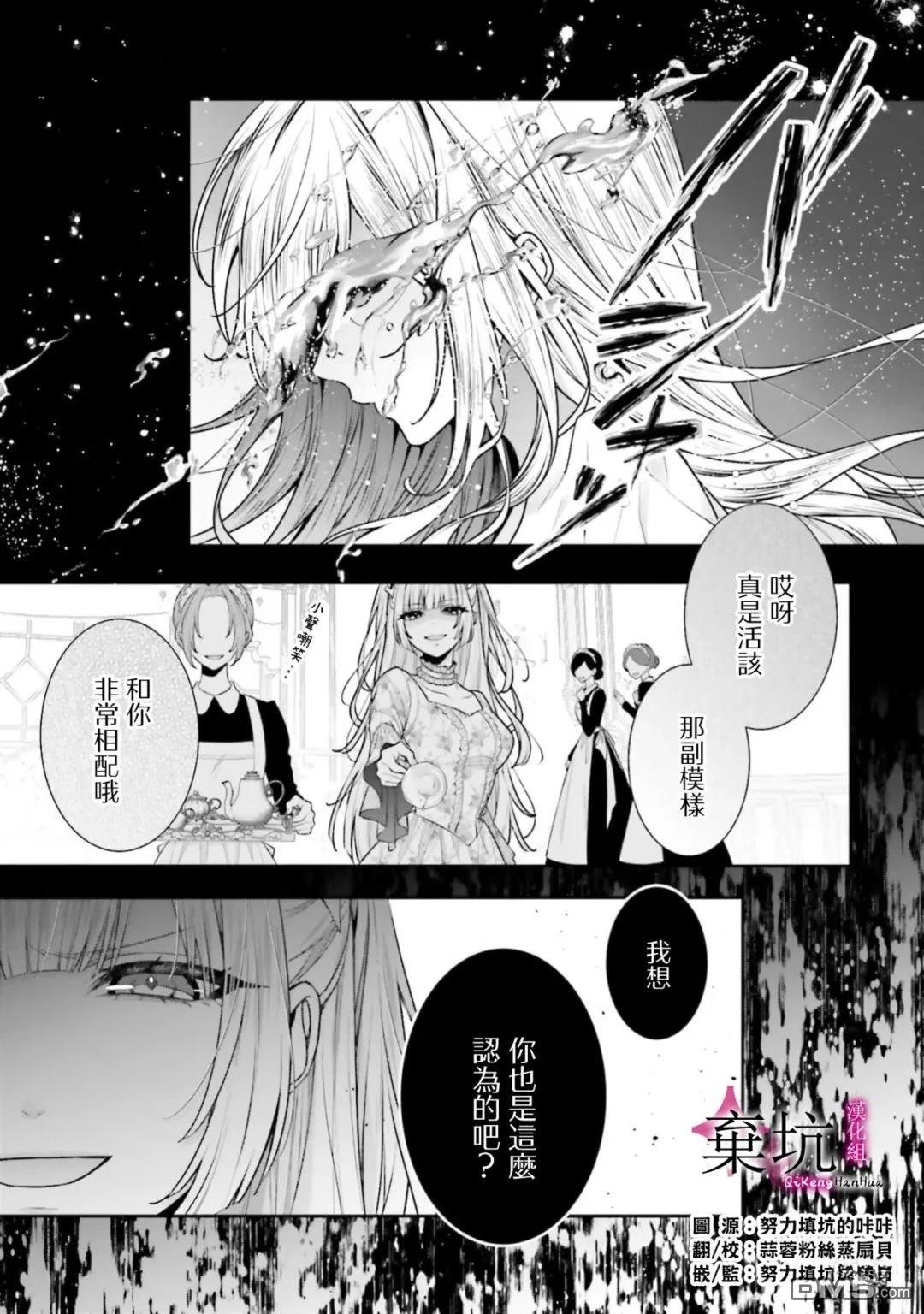 商业婚姻，请多指教 第1话 第4页
