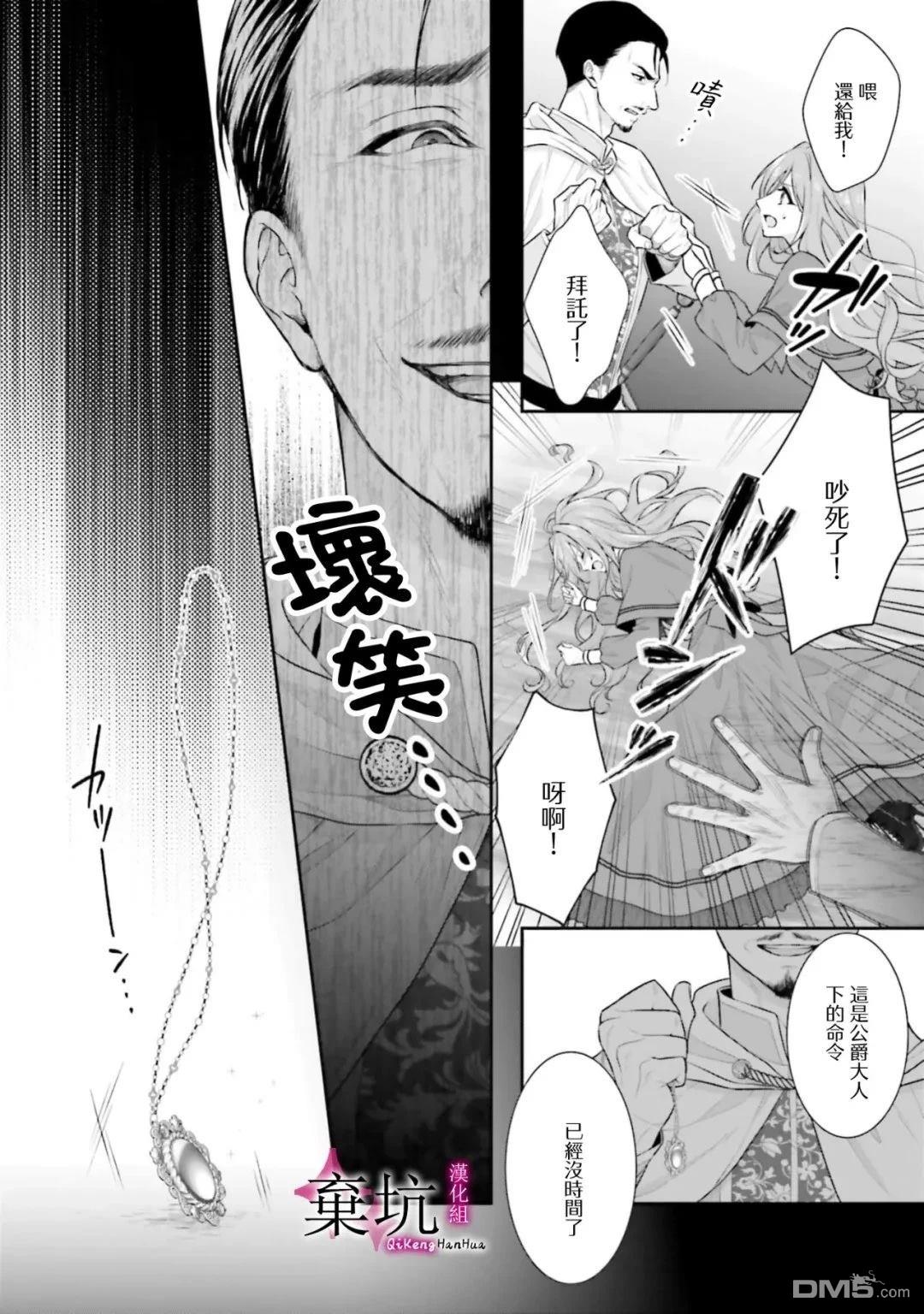 商业婚姻，请多指教 第1话 第9页