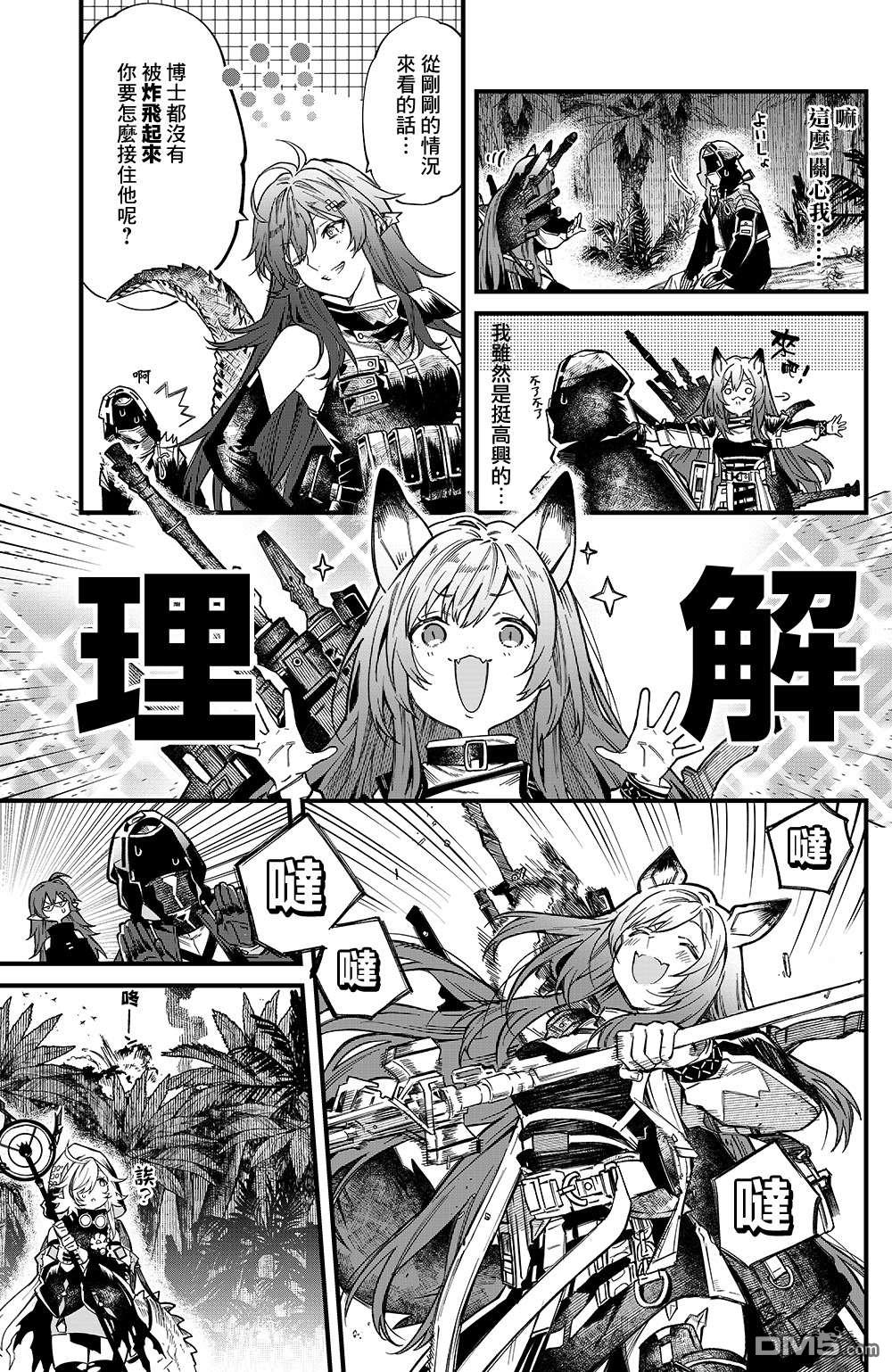 明日方舟官推漫画-罗德岛的干员们 [番外] 密林悍将归来 第2页