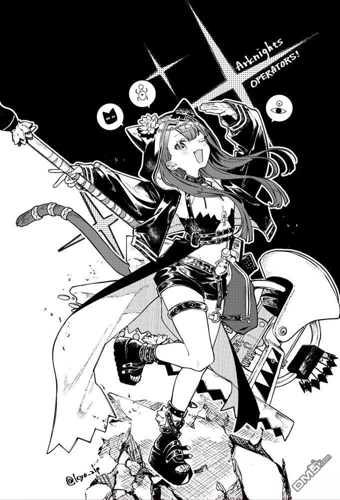 明日方舟官推漫画-罗德岛的干员们 [番外] 太阳甩在身后 第6页