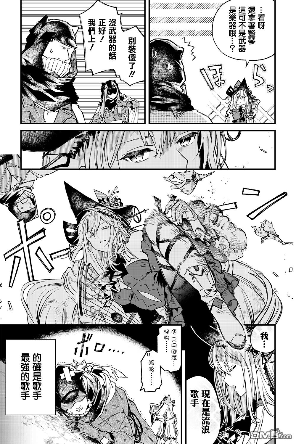 明日方舟官推漫画-罗德岛的干员们 第13话 第2页