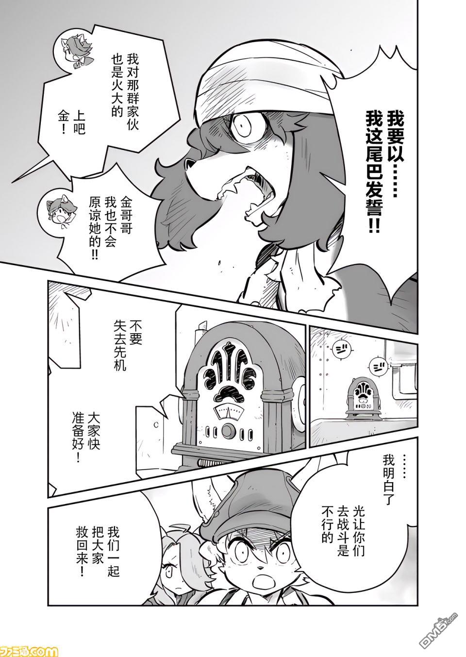 战场的赋格曲 钢铁的旋律 第10话 第5页