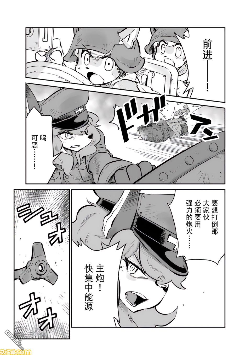 战场的赋格曲 钢铁的旋律 第10话 第7页