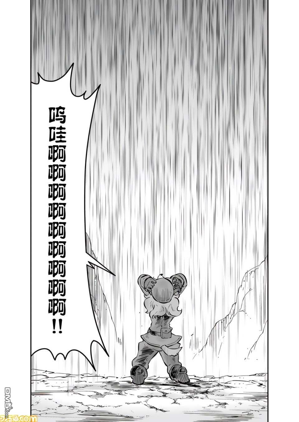 战场的赋格曲 钢铁的旋律 第11话 第10页