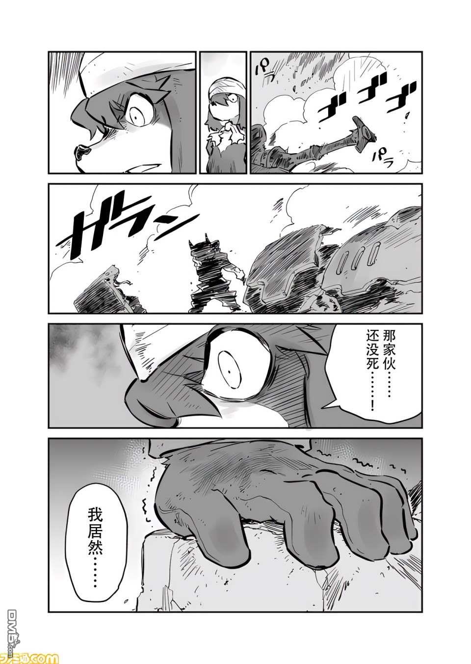 战场的赋格曲 钢铁的旋律 第11话 第2页