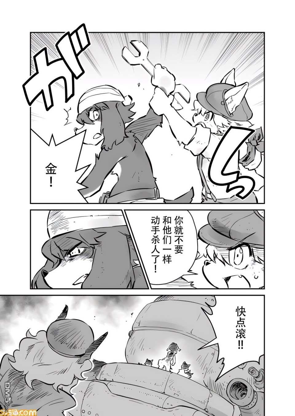 战场的赋格曲 钢铁的旋律 第11话 第5页