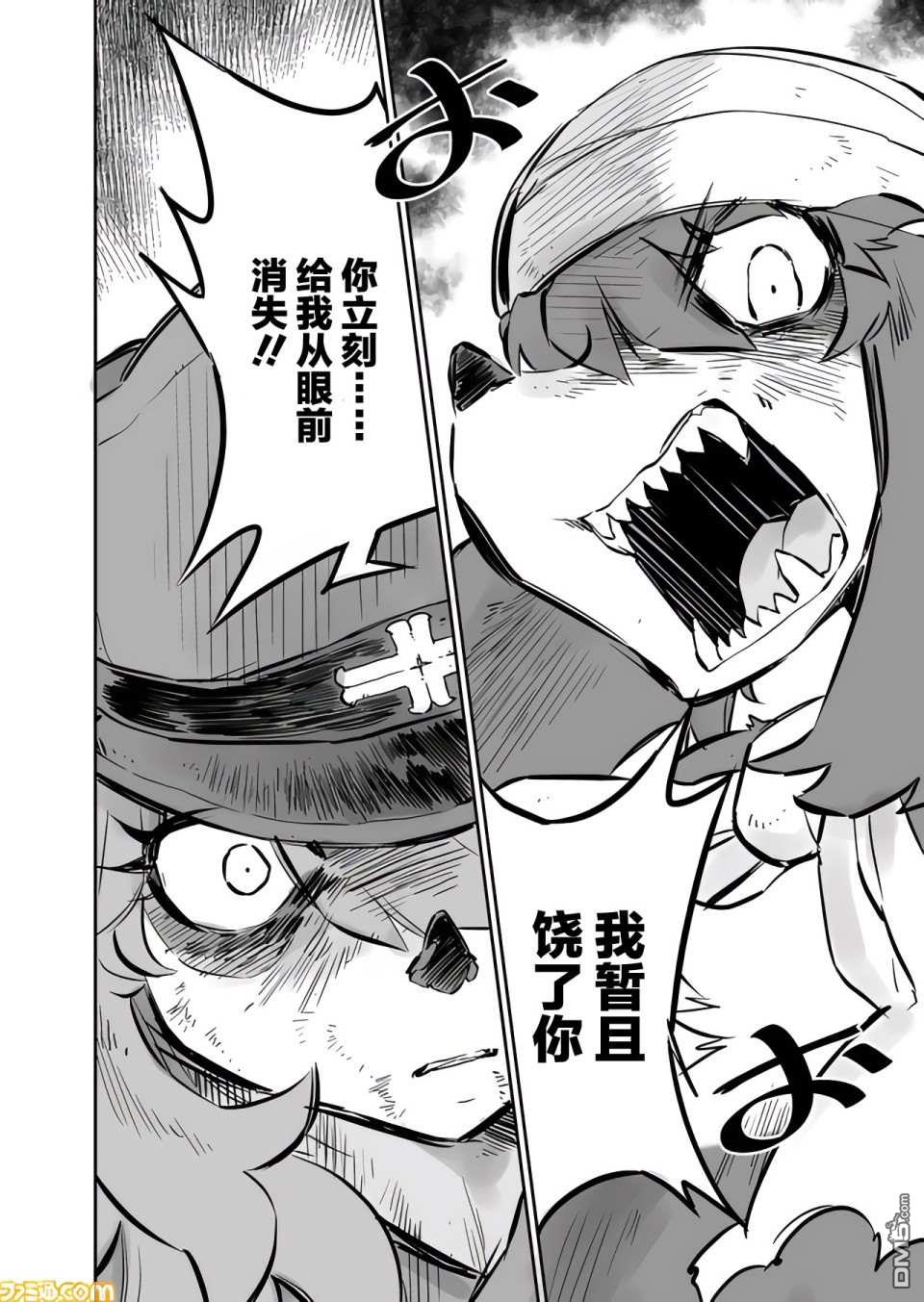 战场的赋格曲 钢铁的旋律 第11话 第6页