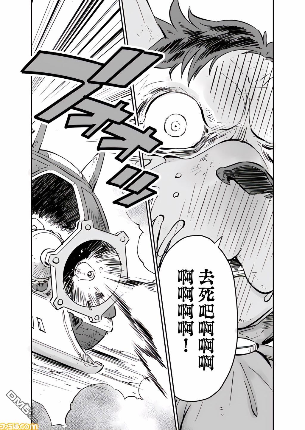 战场的赋格曲 钢铁的旋律 第12话 第10页