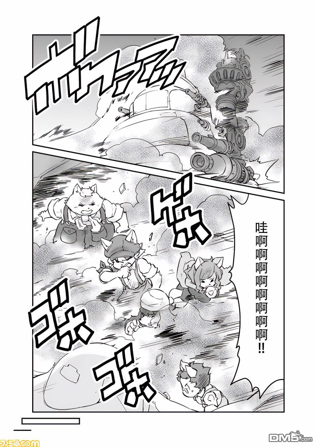 战场的赋格曲 钢铁的旋律 第12话 第11页