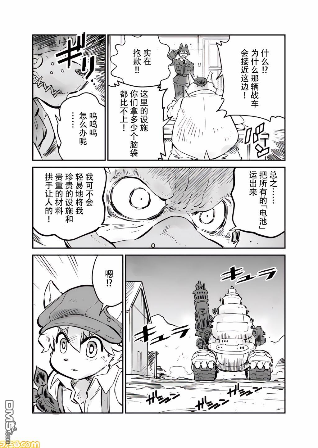 战场的赋格曲 钢铁的旋律 第12话 第5页