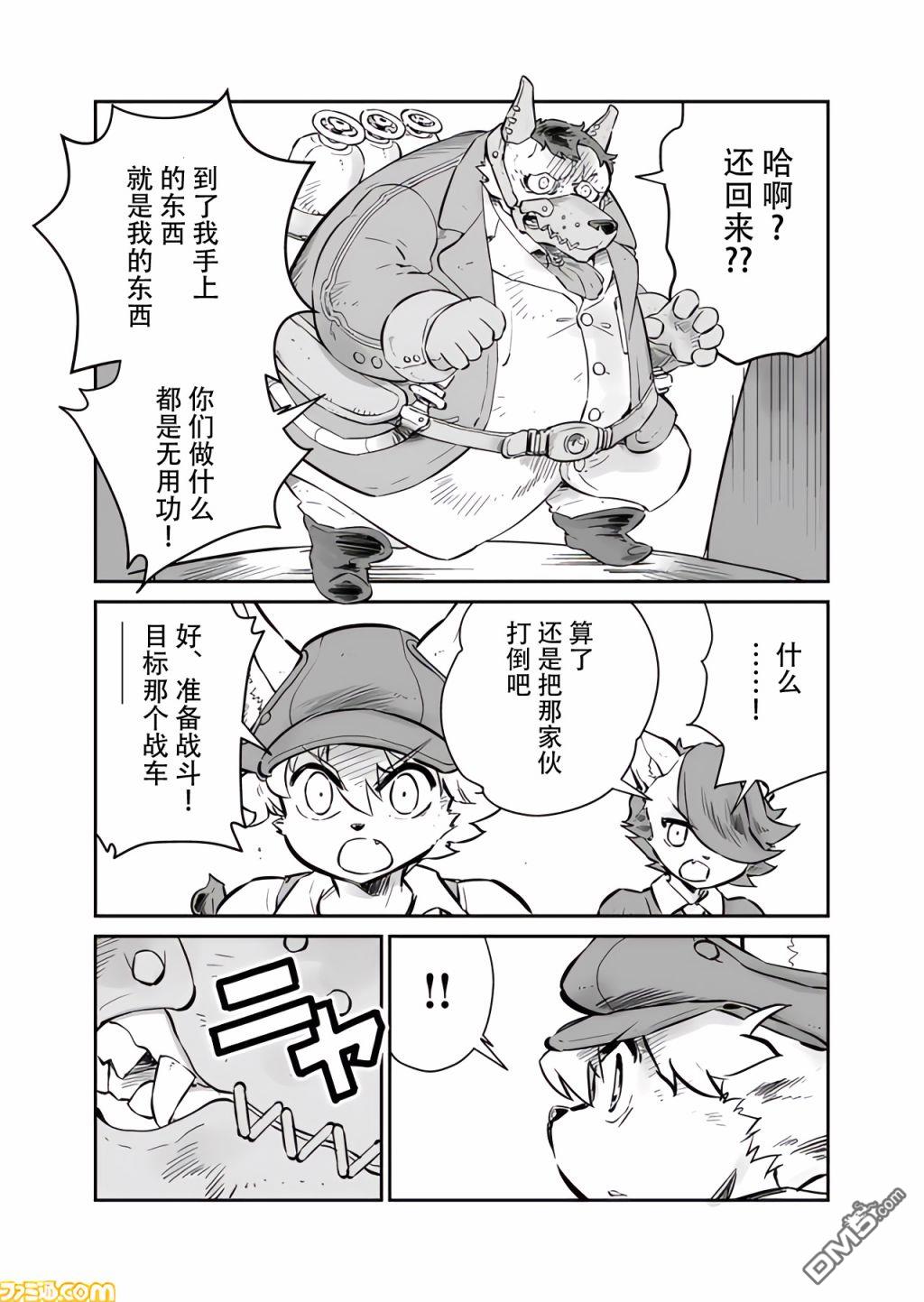 战场的赋格曲 钢铁的旋律 第12话 第7页