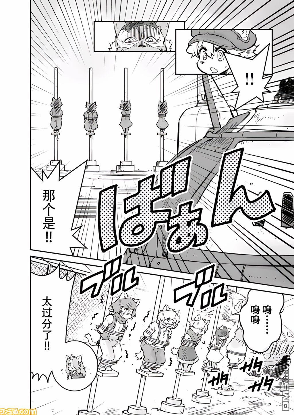 战场的赋格曲 钢铁的旋律 第12话 第8页