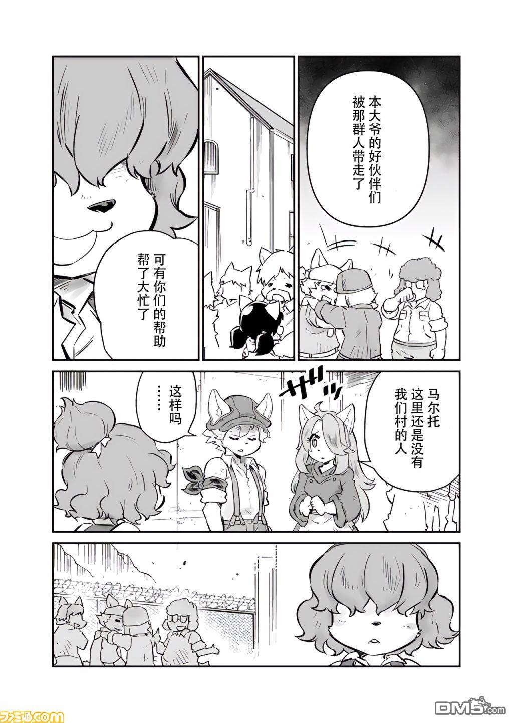 战场的赋格曲 钢铁的旋律 第13话 第11页