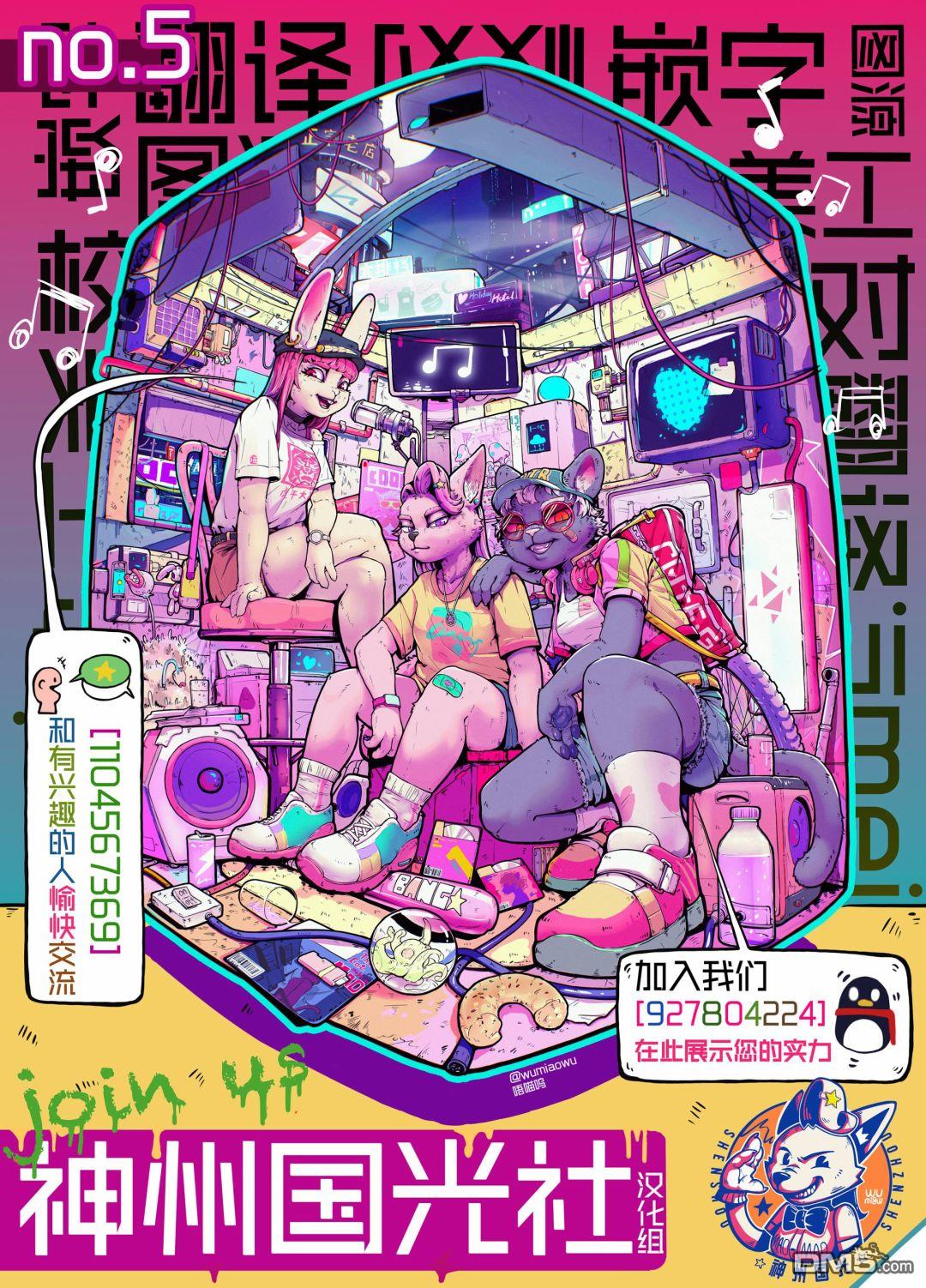 战场的赋格曲 钢铁的旋律 第13话 第16页